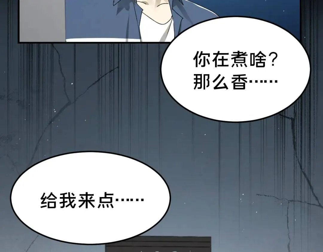 第3集 救下“失足”少年109