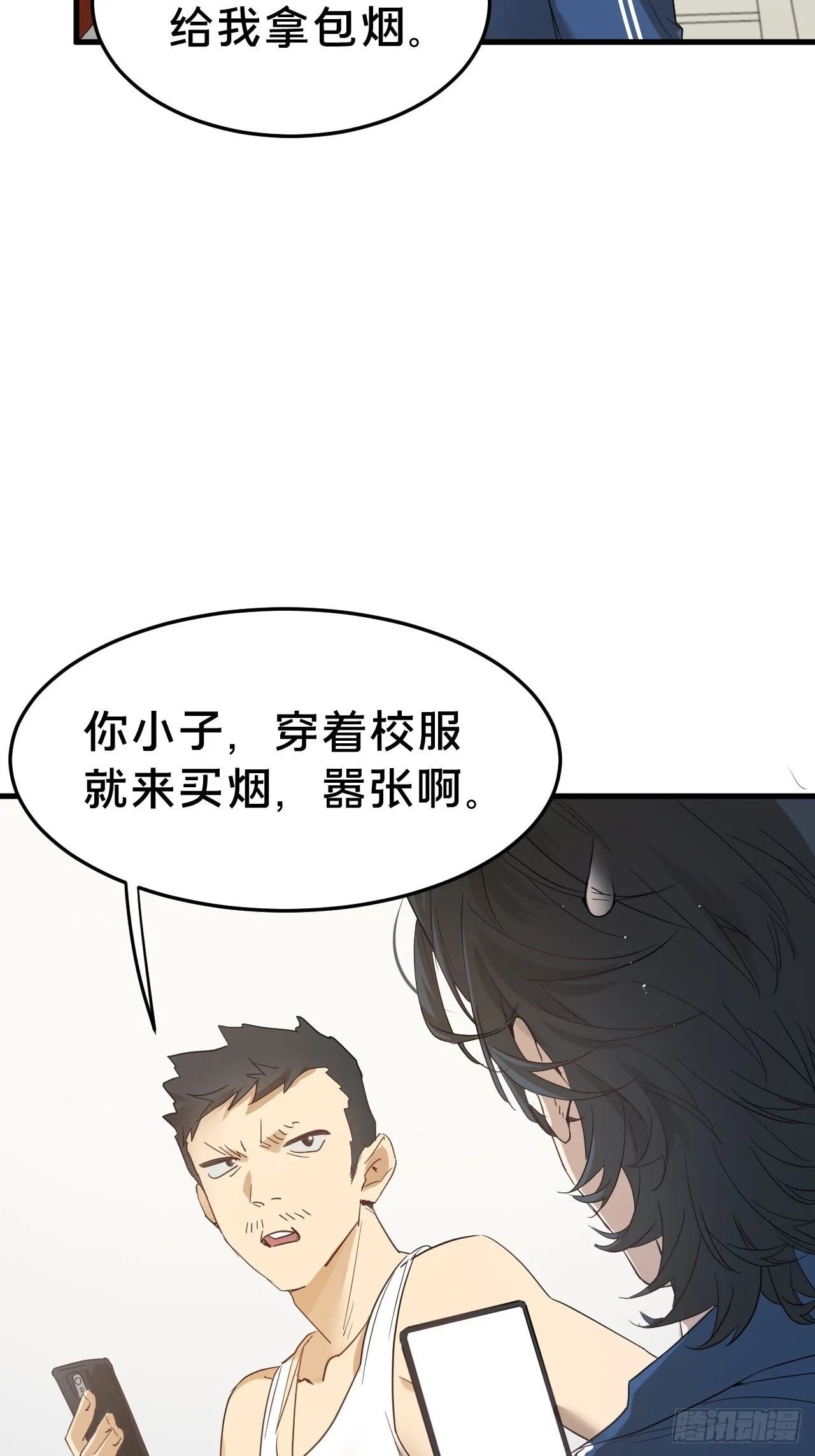 第6集 距离感56