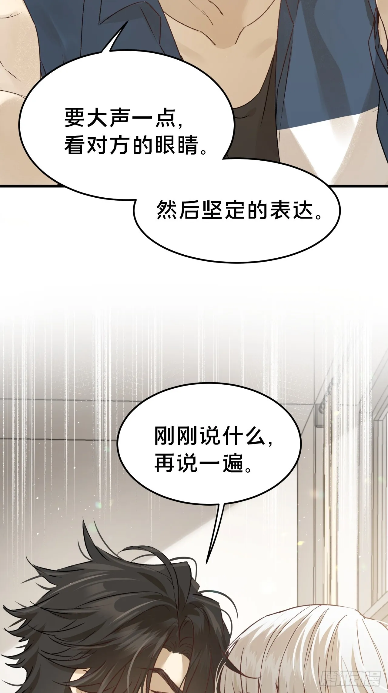 第5集 抱抱20