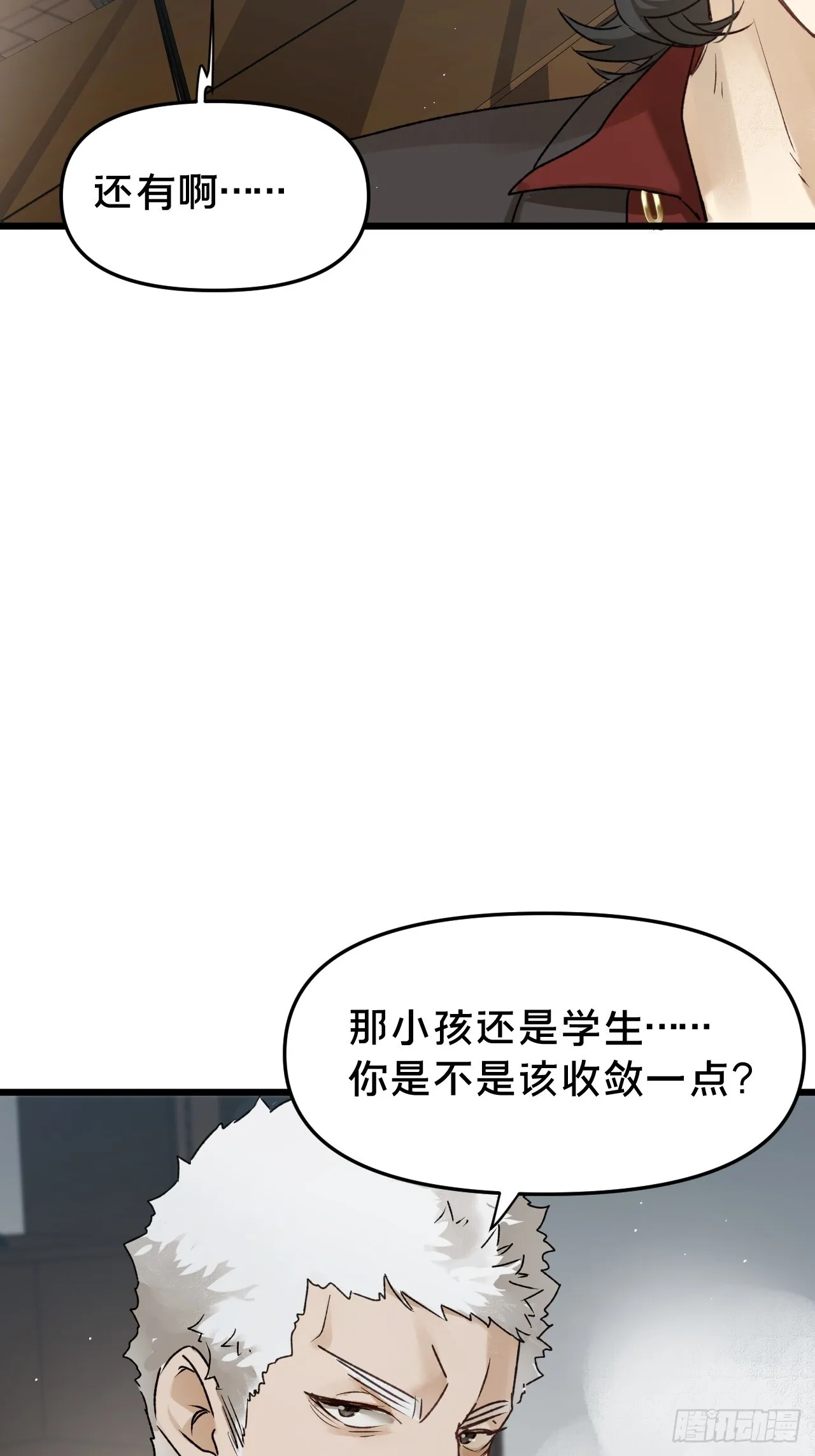 第11集 他属于我9