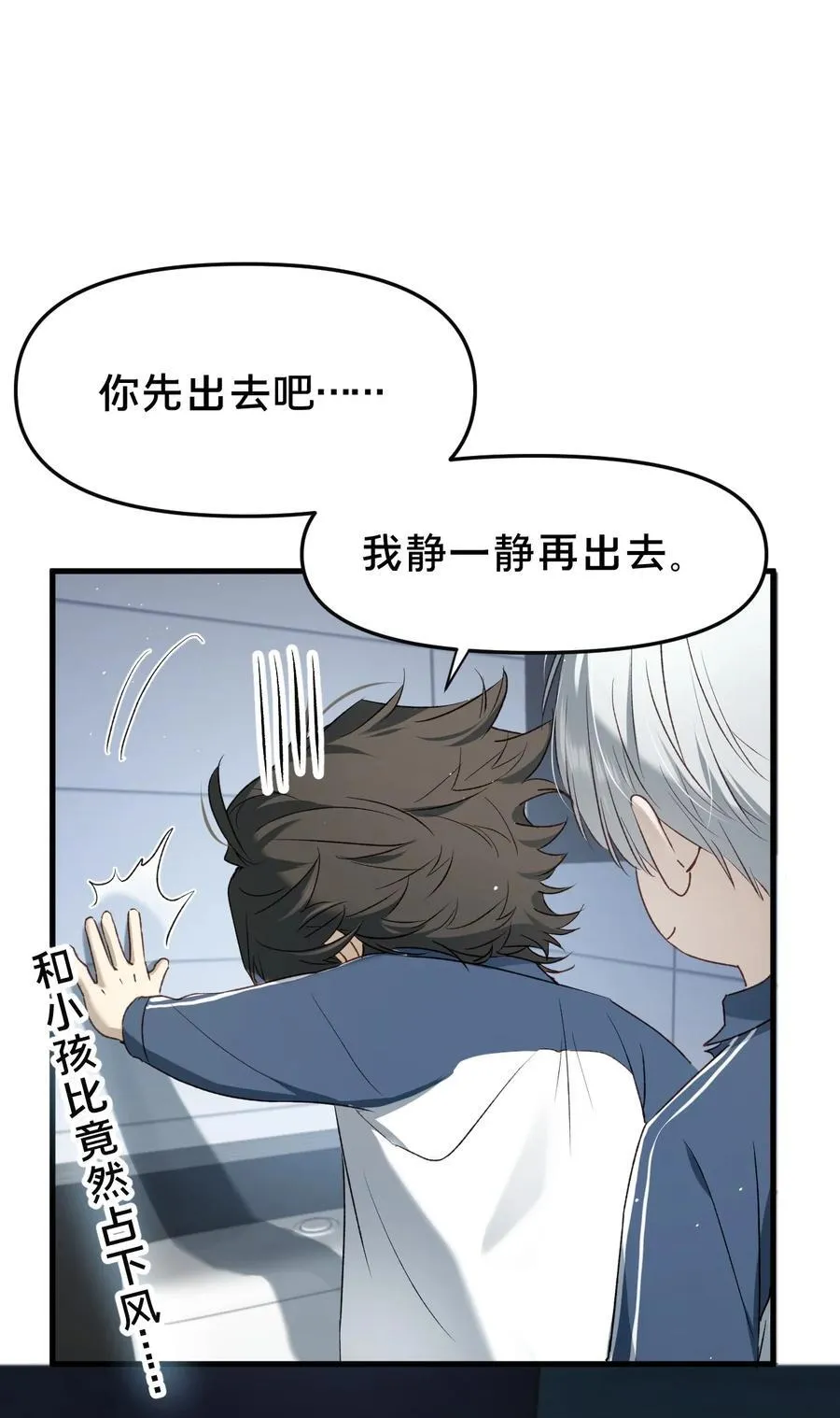 第13集 保持距离42