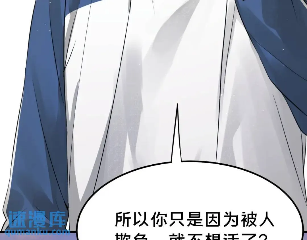 第2集 大灰狼和小白兔？101
