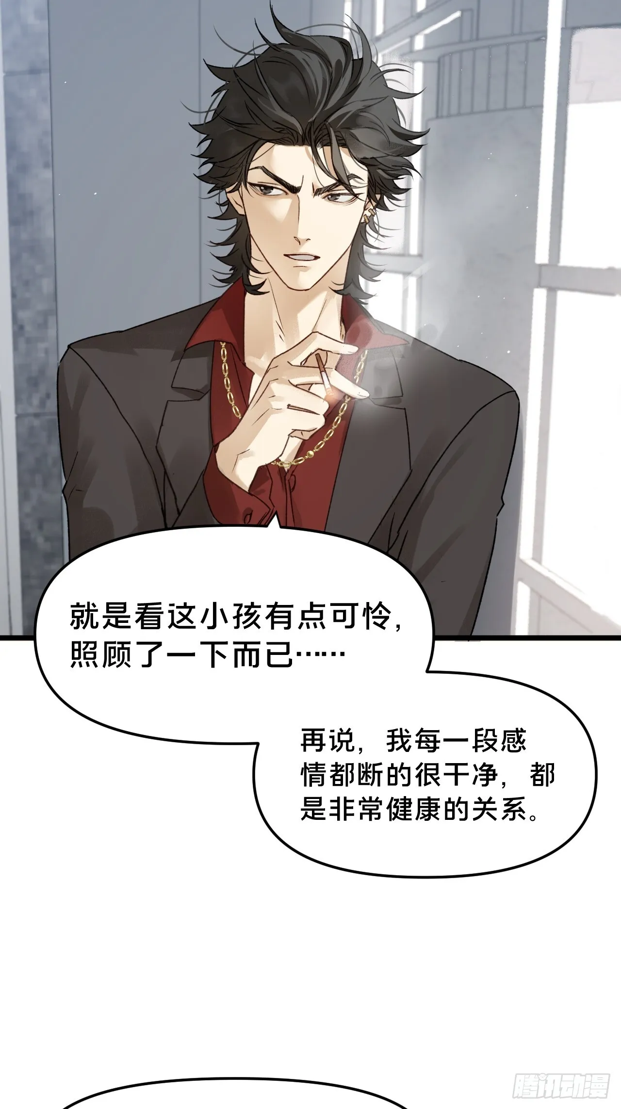第11集 他属于我11