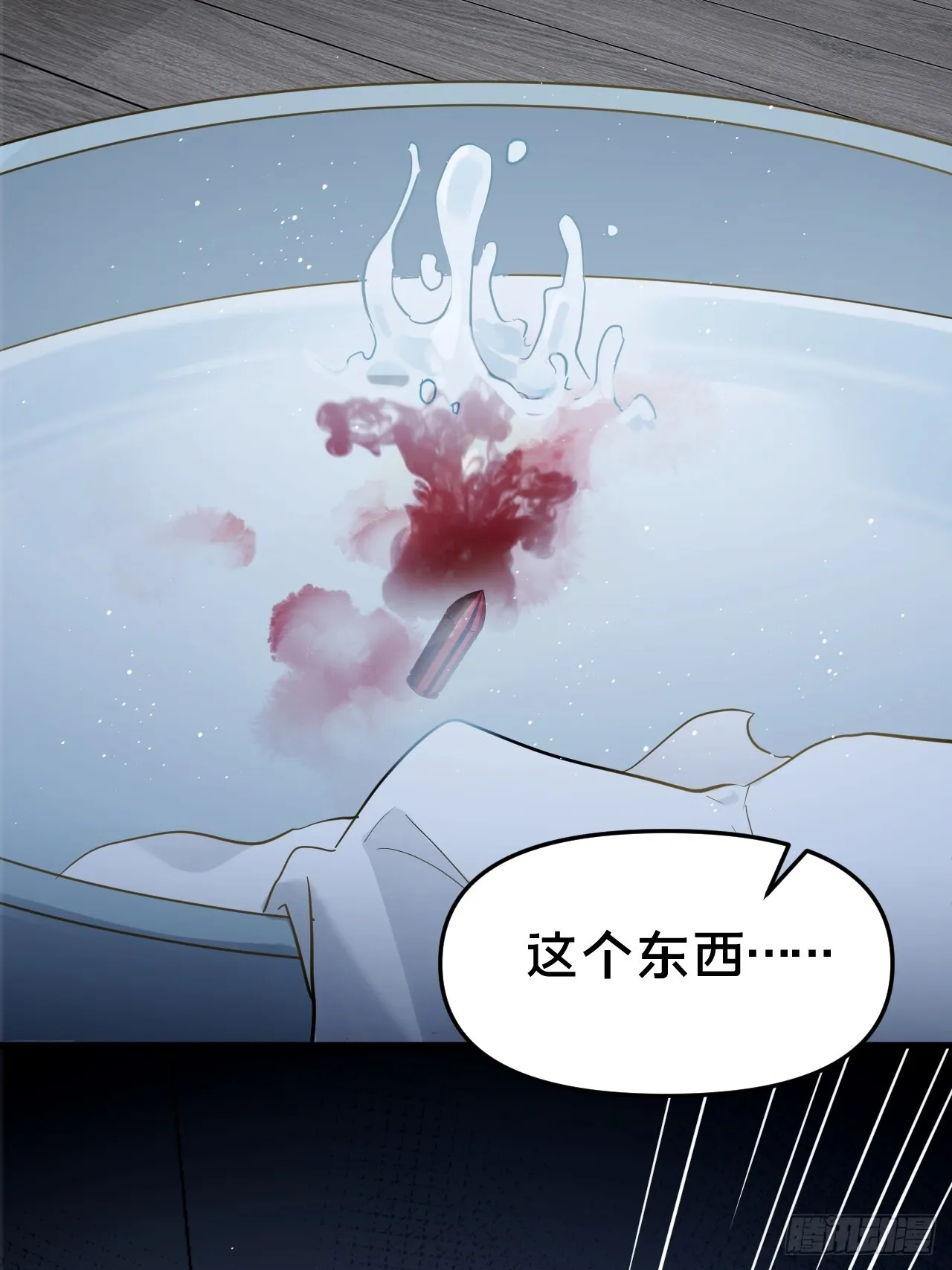 第8集 失控边缘12