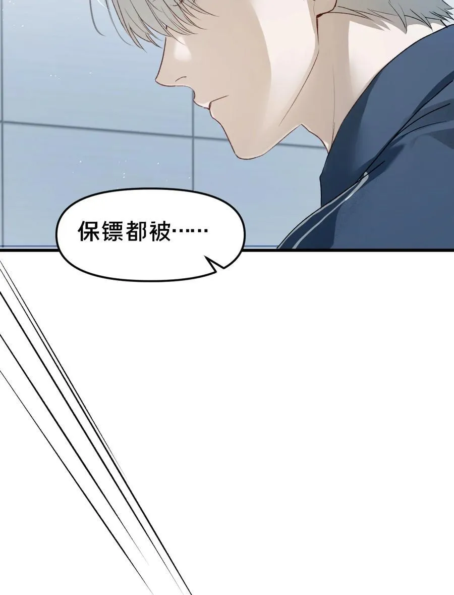 第13集 保持距离29