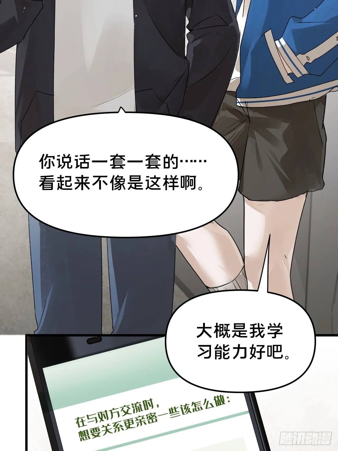 第10集 靠近22