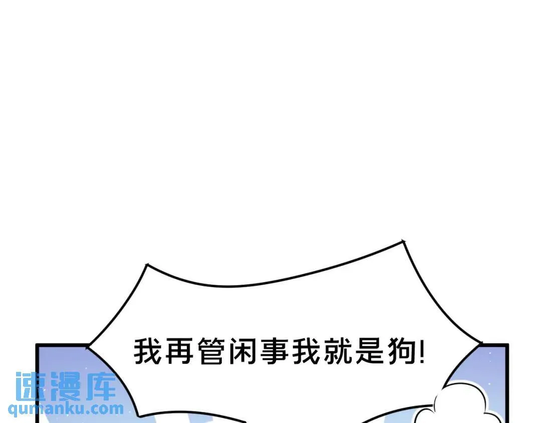 第2集 大灰狼和小白兔？118