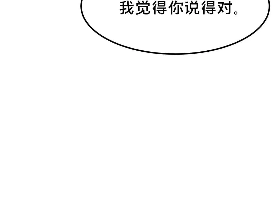 第2集 大灰狼和小白兔？97