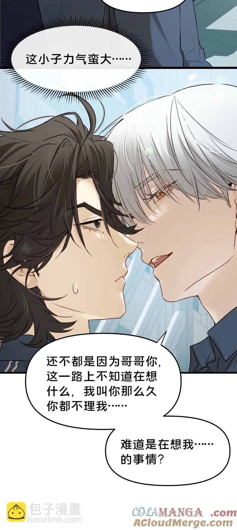 第13集 保持距离10