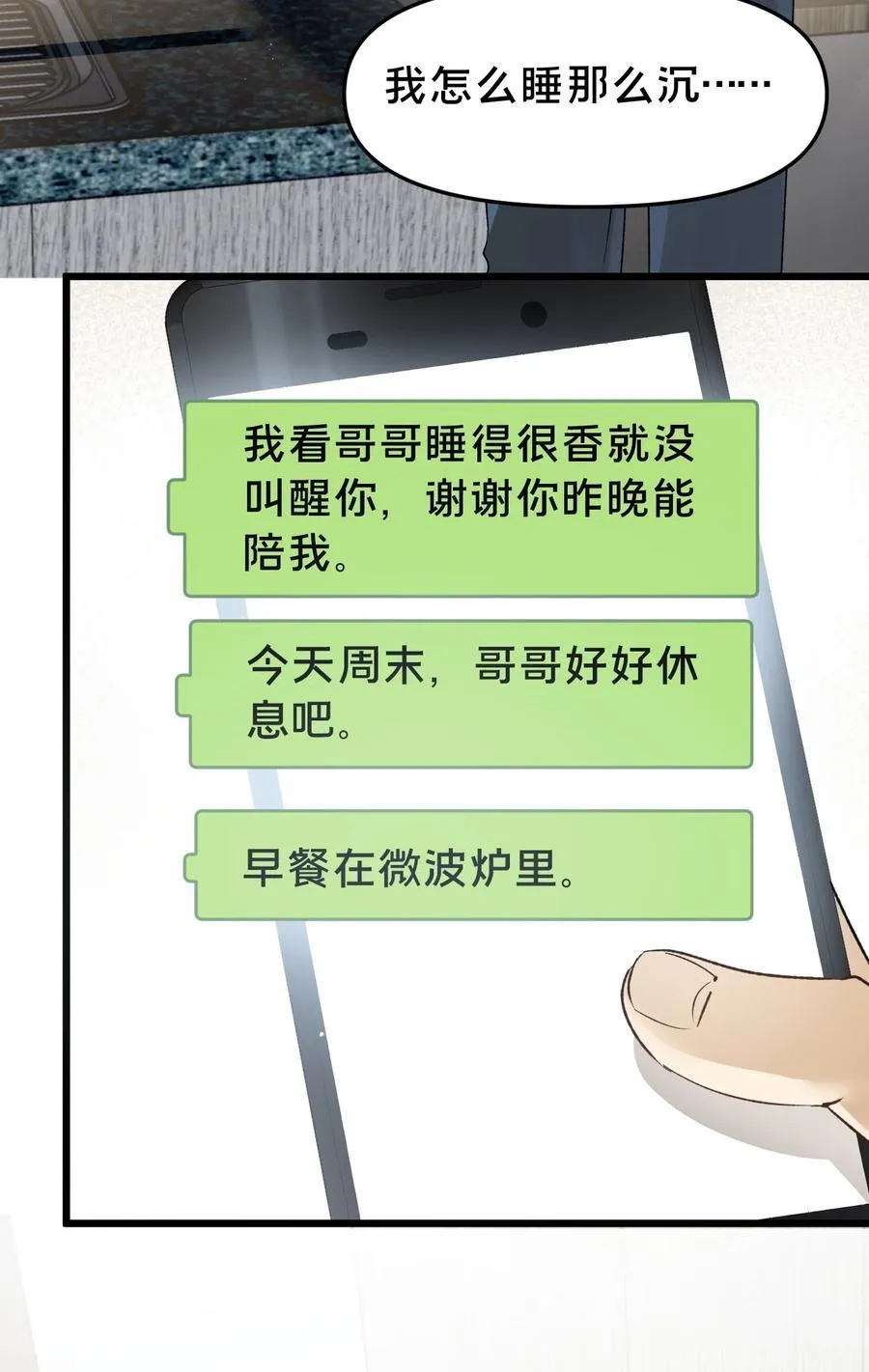 第18集 忍受53
