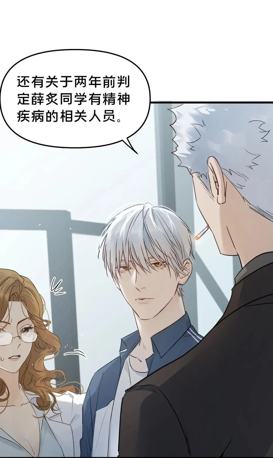 第15集 喜欢？23