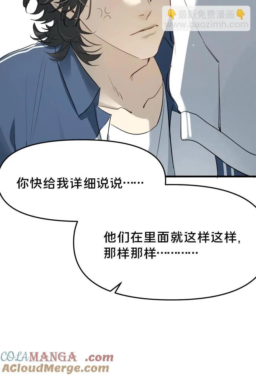 第13集 保持距离37