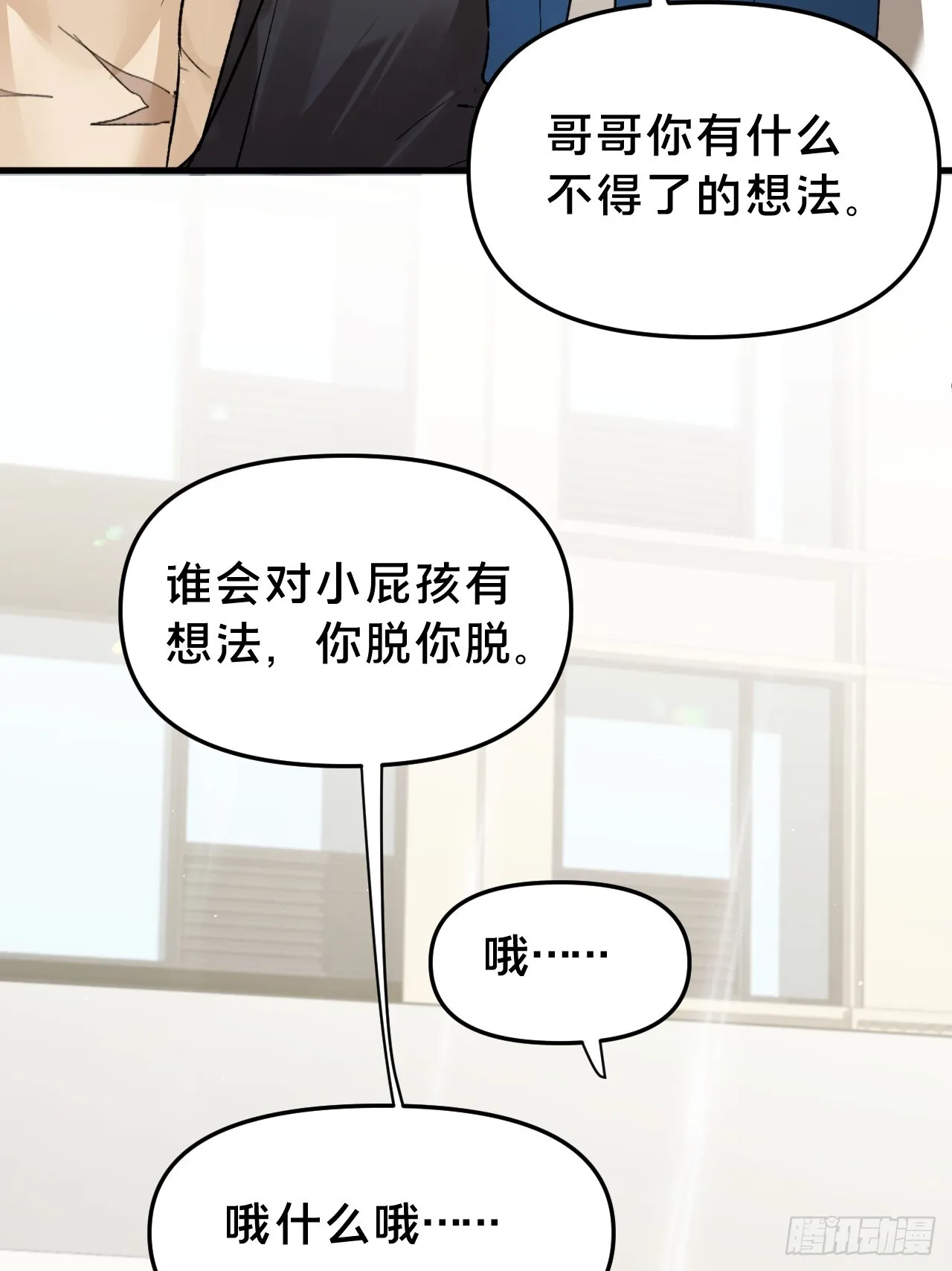 第10集 靠近18