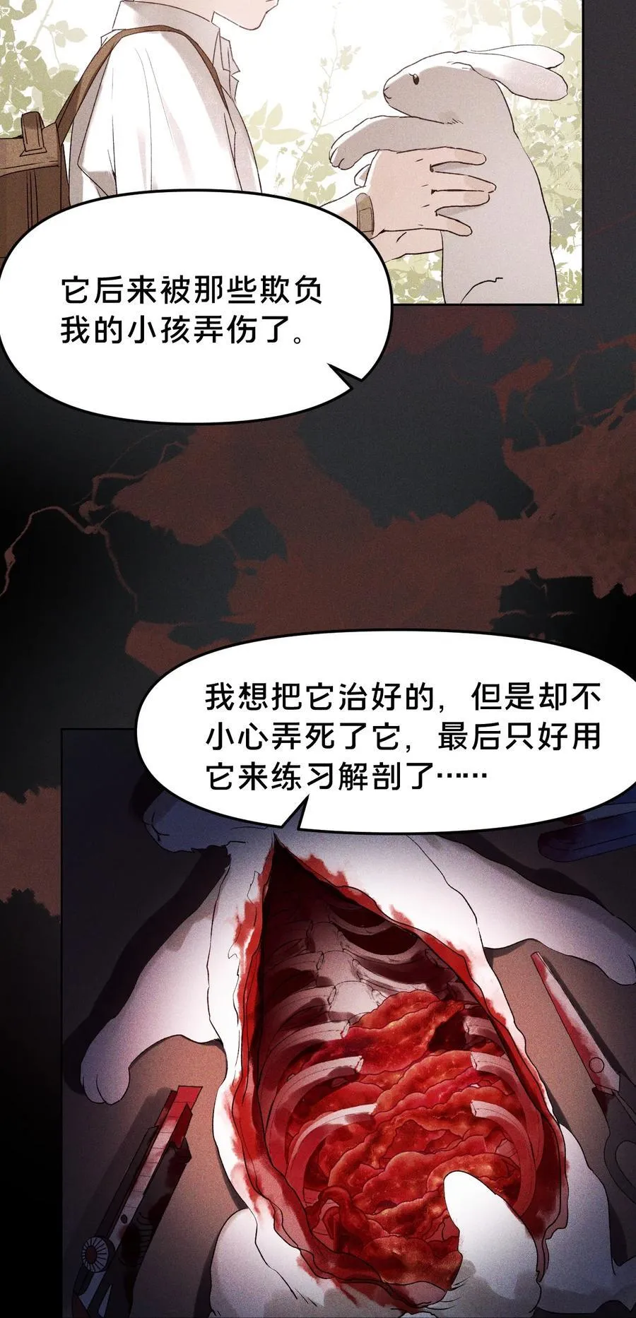 第12集 疯子41