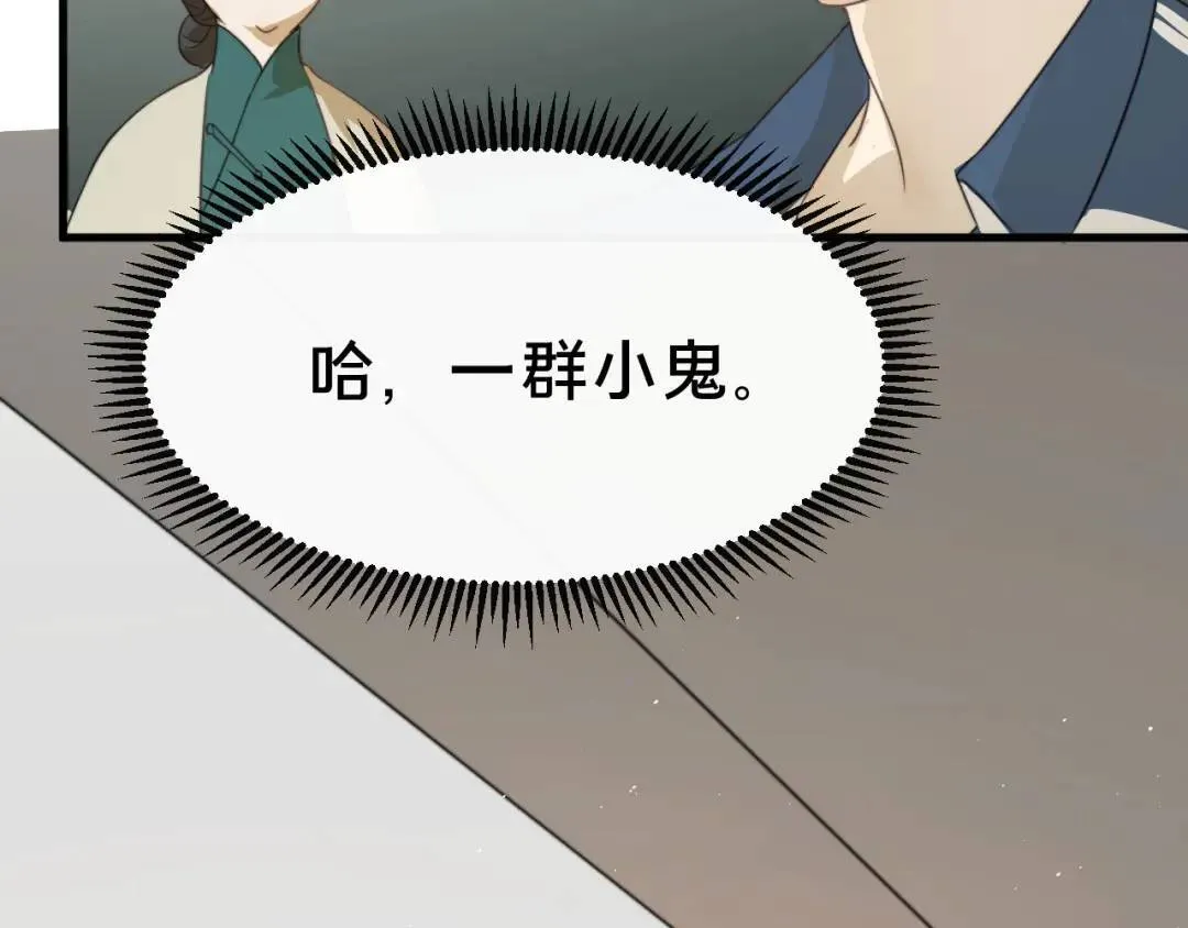 第1集 孽缘的开始78