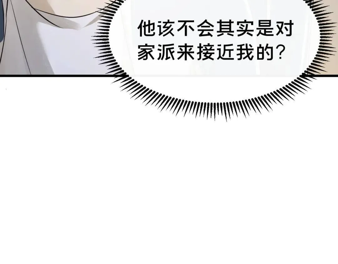 第2集 大灰狼和小白兔？143
