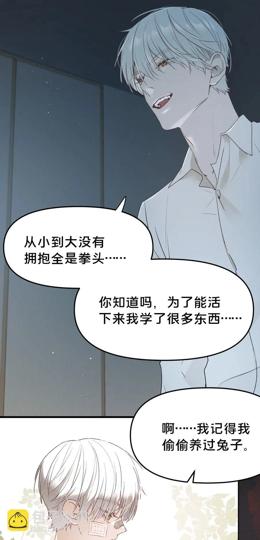 第12集 疯子40