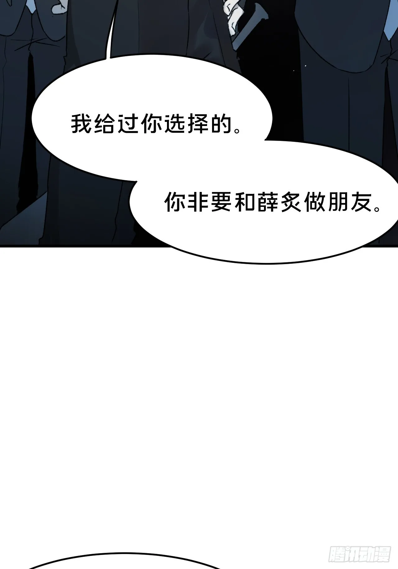第7集 他在哪？8
