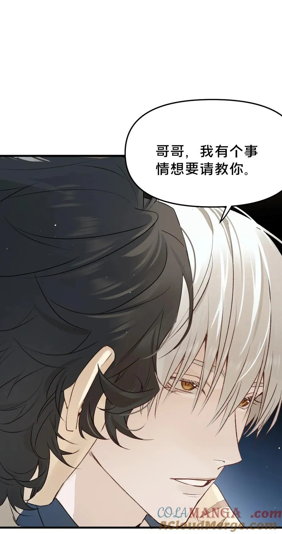 第15集 喜欢？48