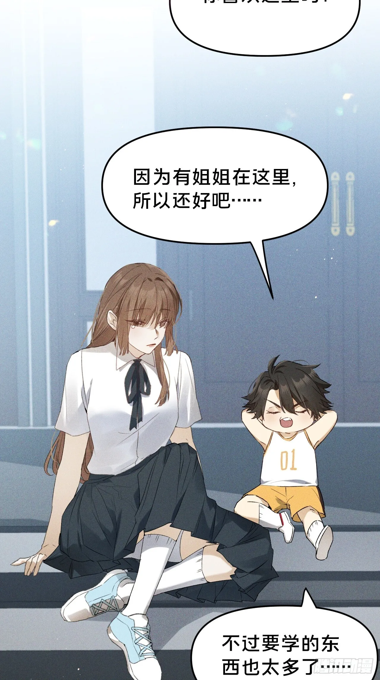 第9集 萧栀柔21