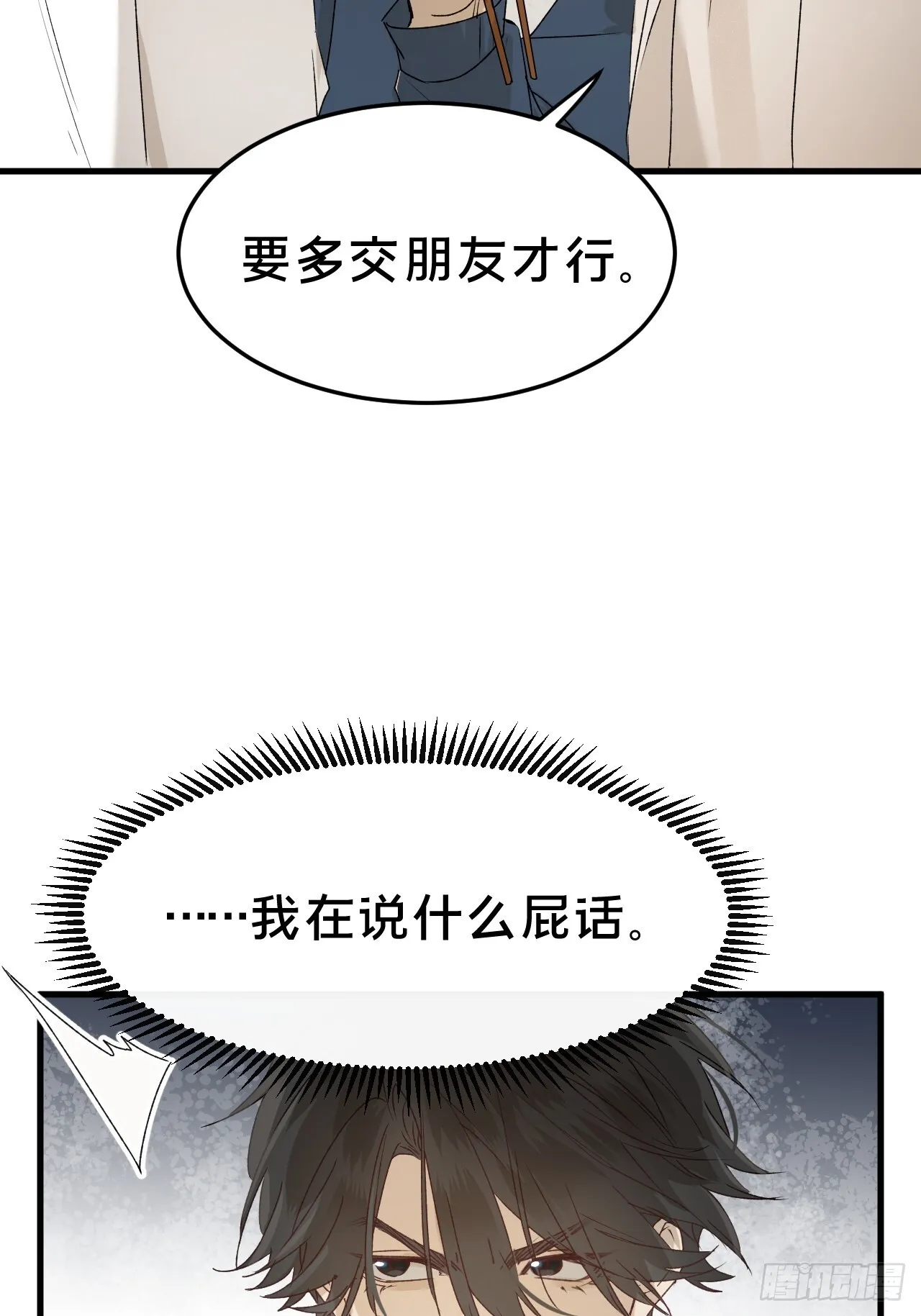 第6集 距离感27