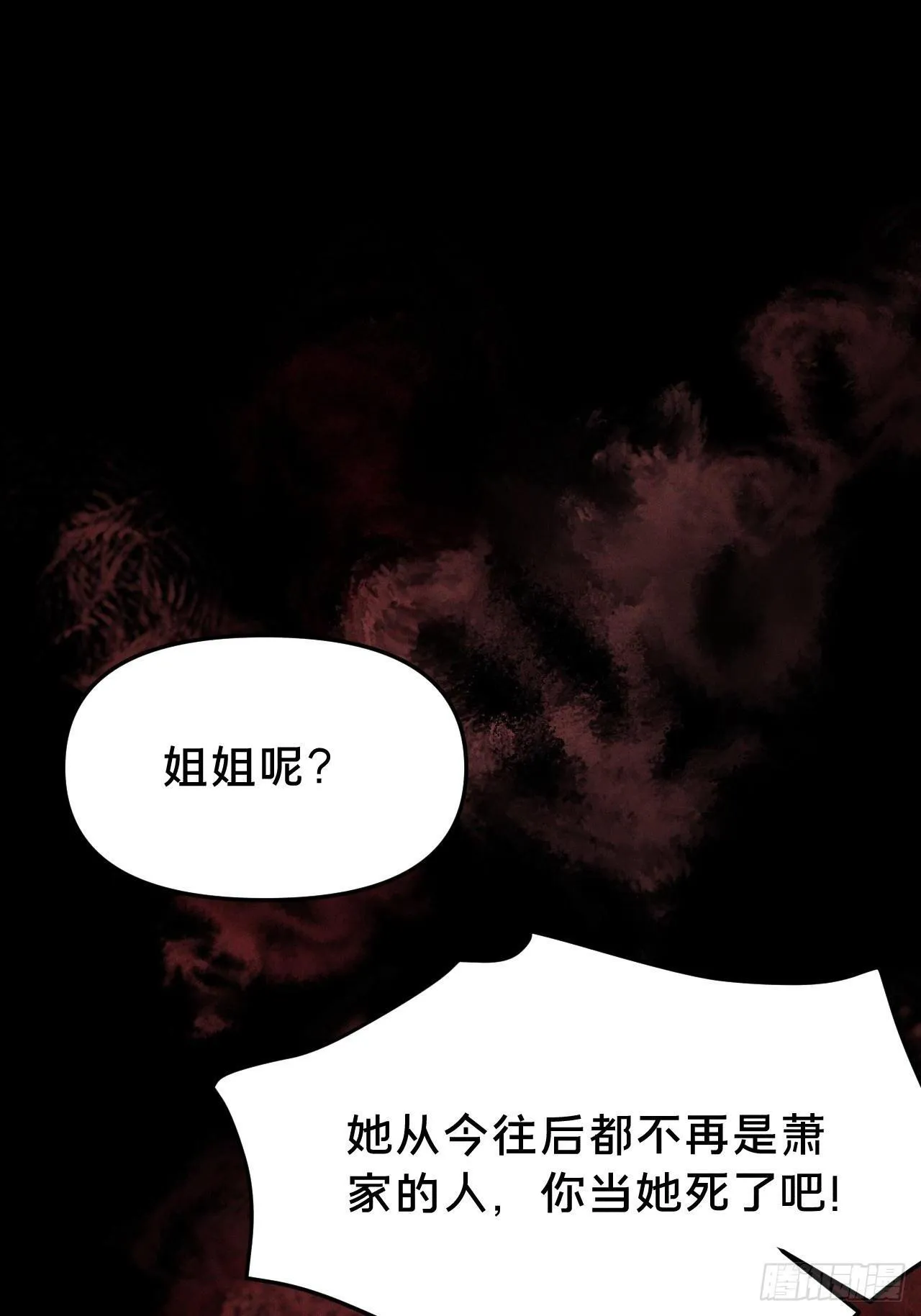 第9集 萧栀柔32