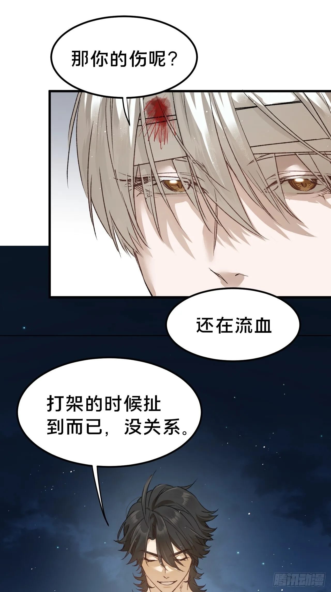 第7集 他在哪？65