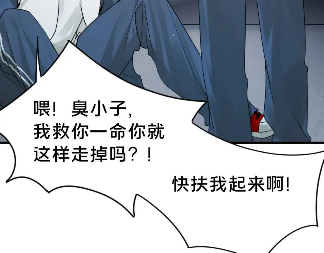 第3集 救下“失足”少年69