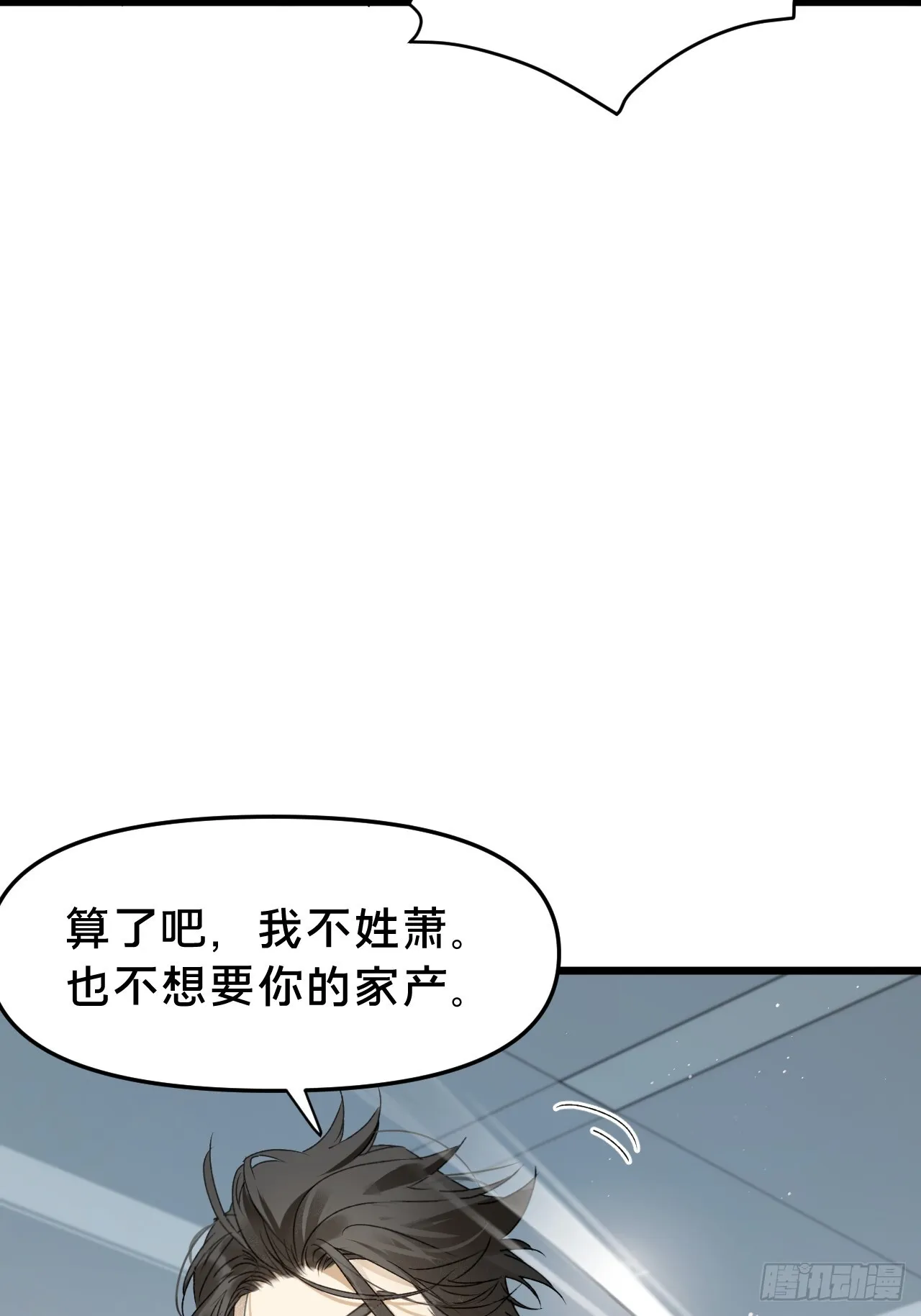 第11集 他属于我20