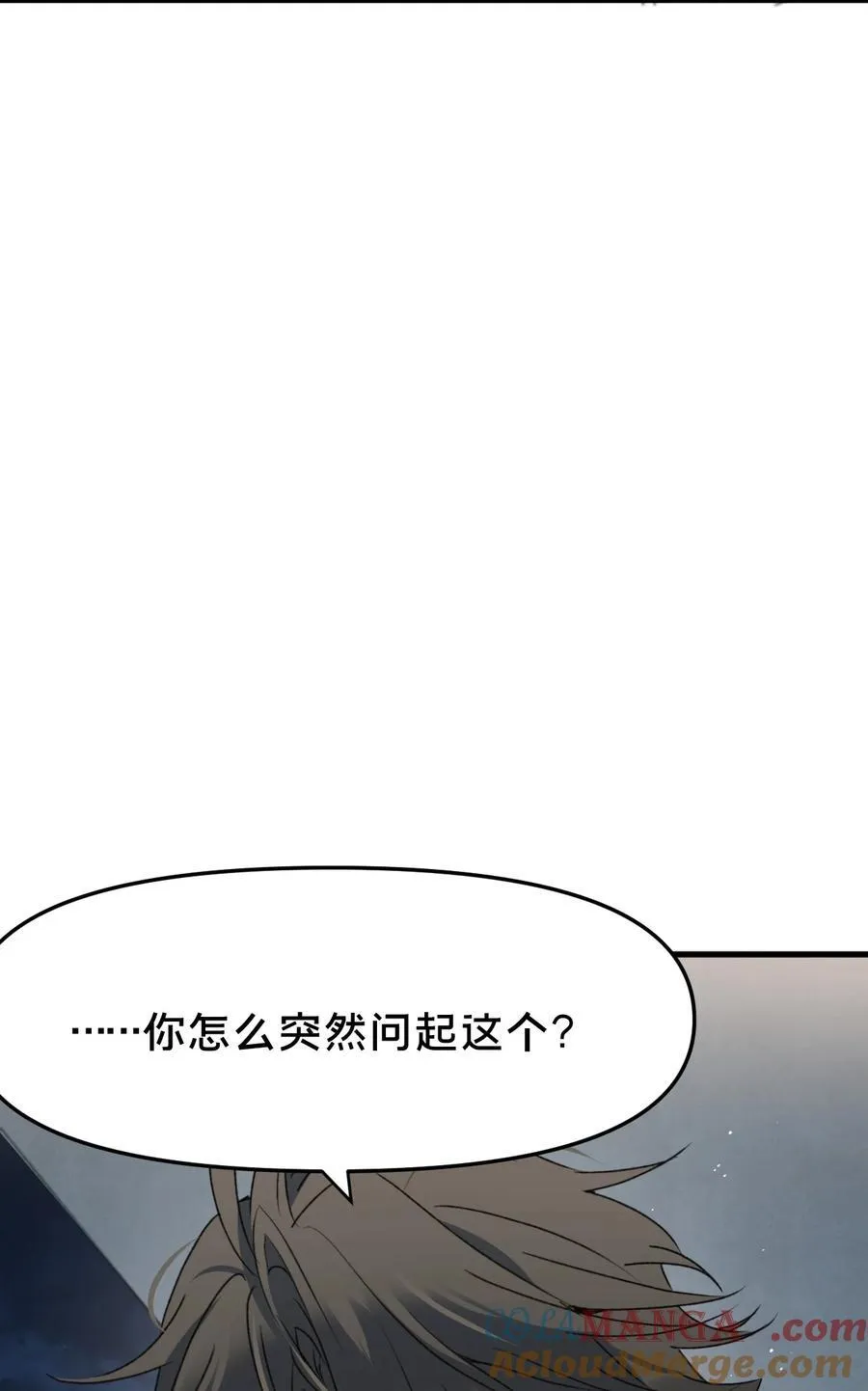 第15集 喜欢？51