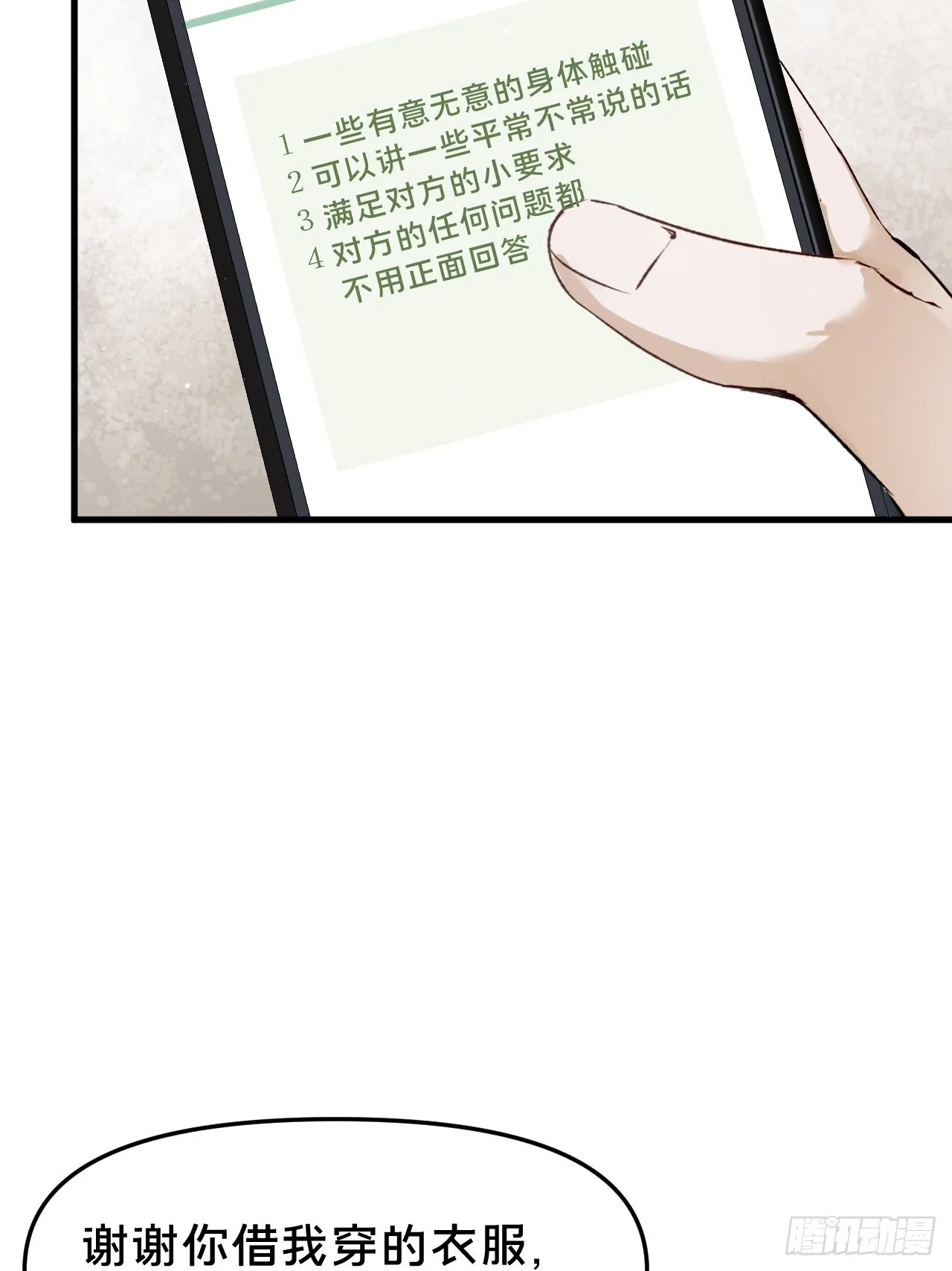 第10集 靠近23