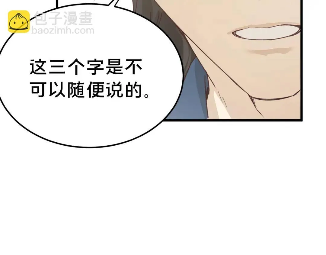 第4集 跟哥学着点16