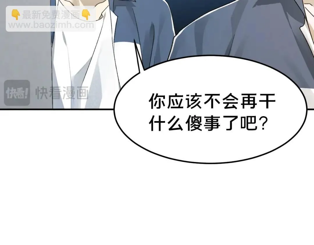 第3集 救下“失足”少年103