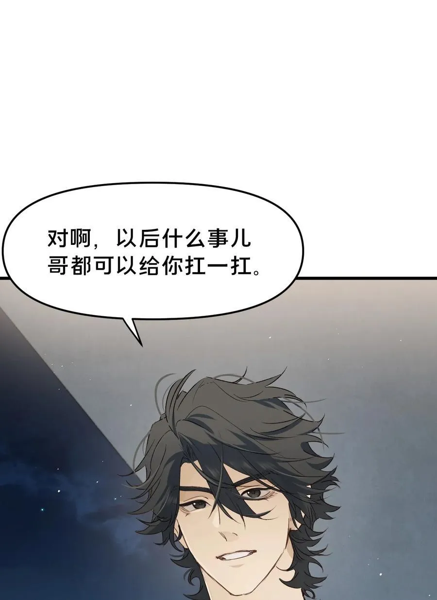第15集 喜欢？43