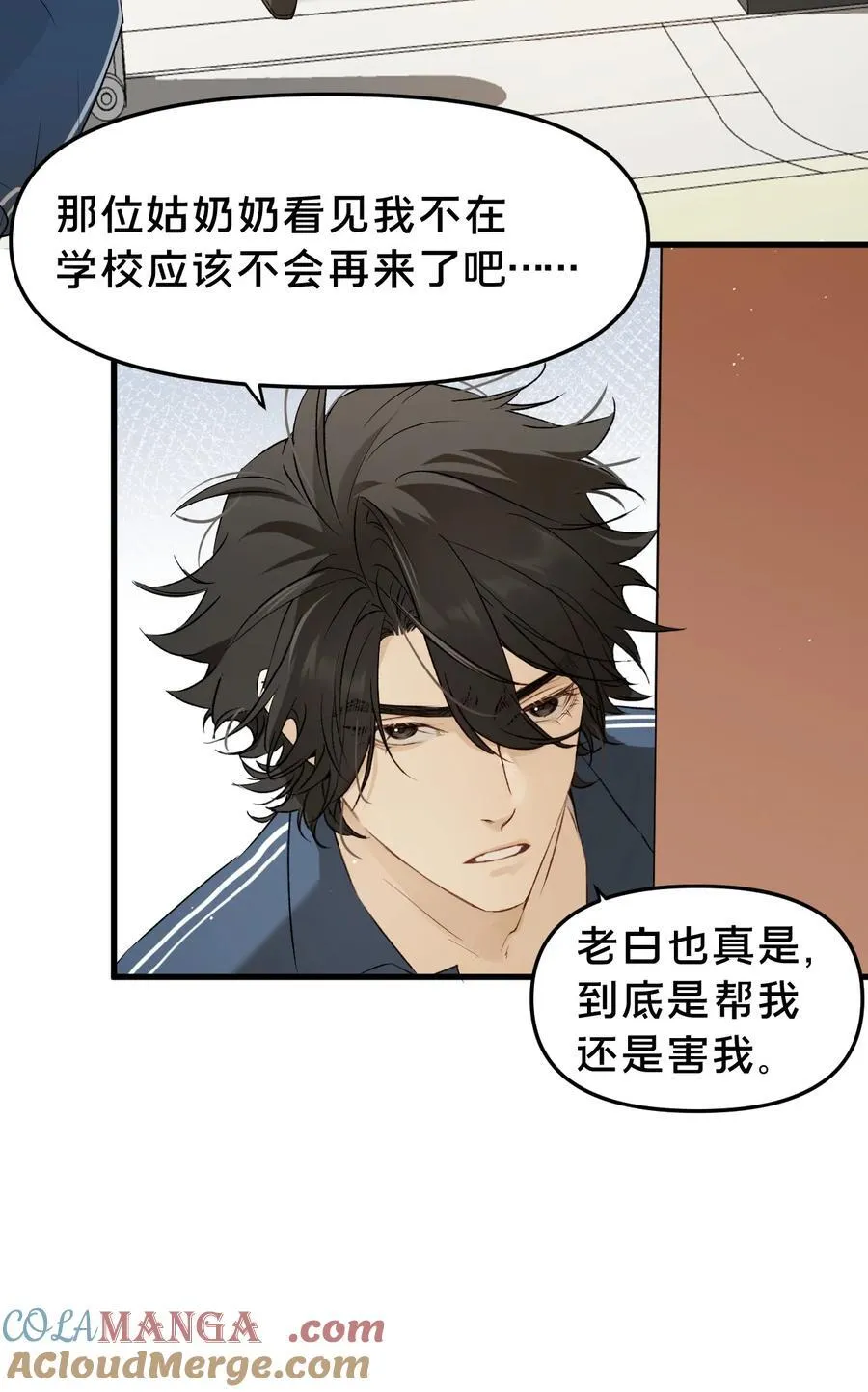 第16集 想想未来3
