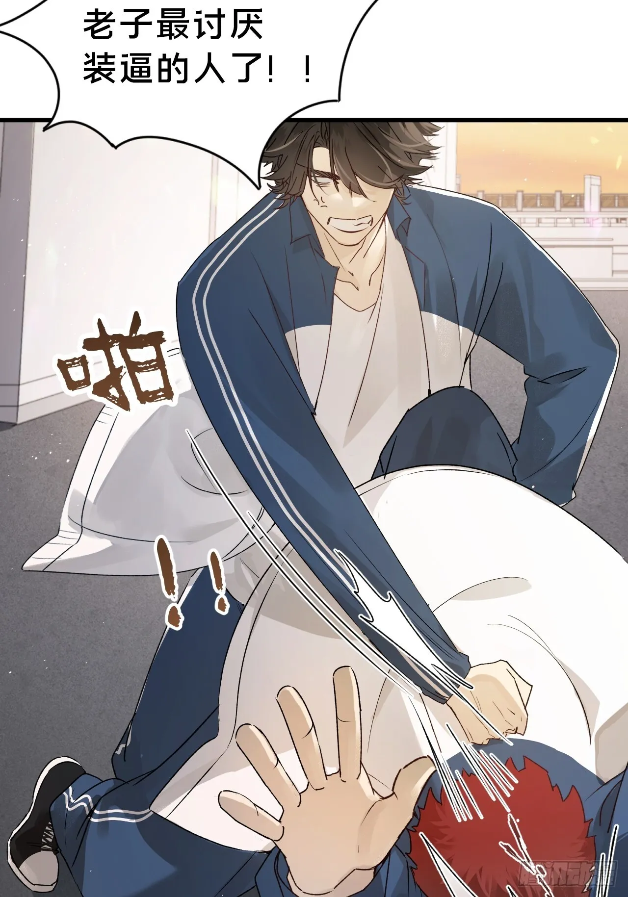 第6集 距离感6