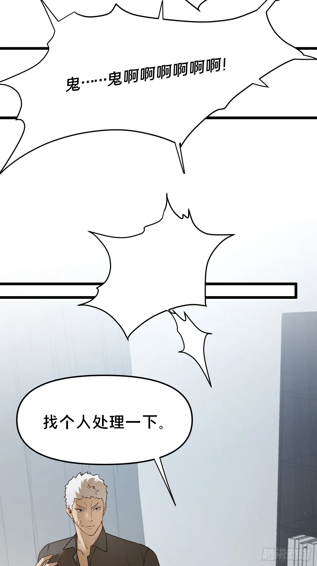 第10集 靠近59