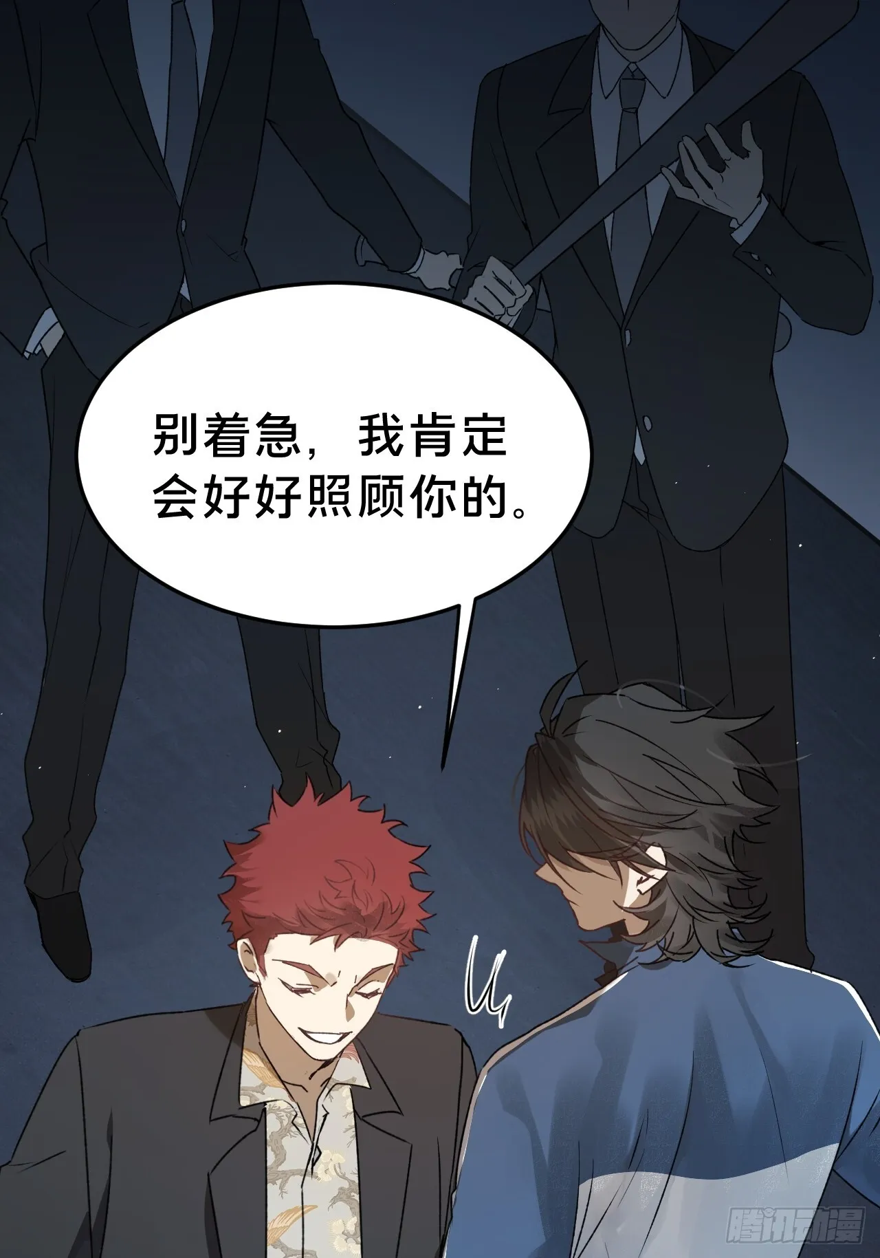 第7集 他在哪？12