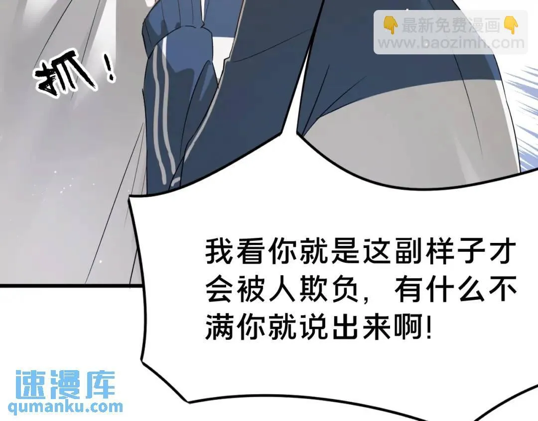 第2集 大灰狼和小白兔？109