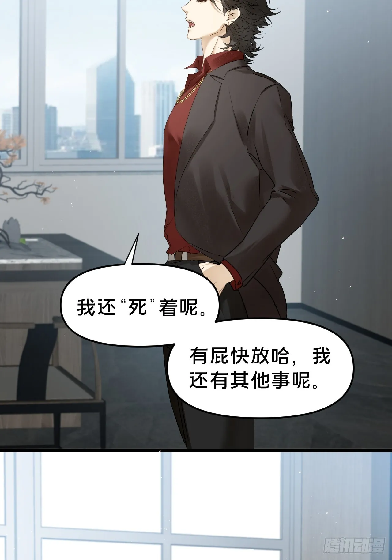 第11集 他属于我17