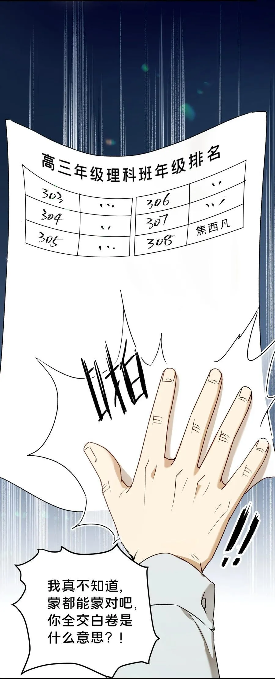 第17集 无法入睡28