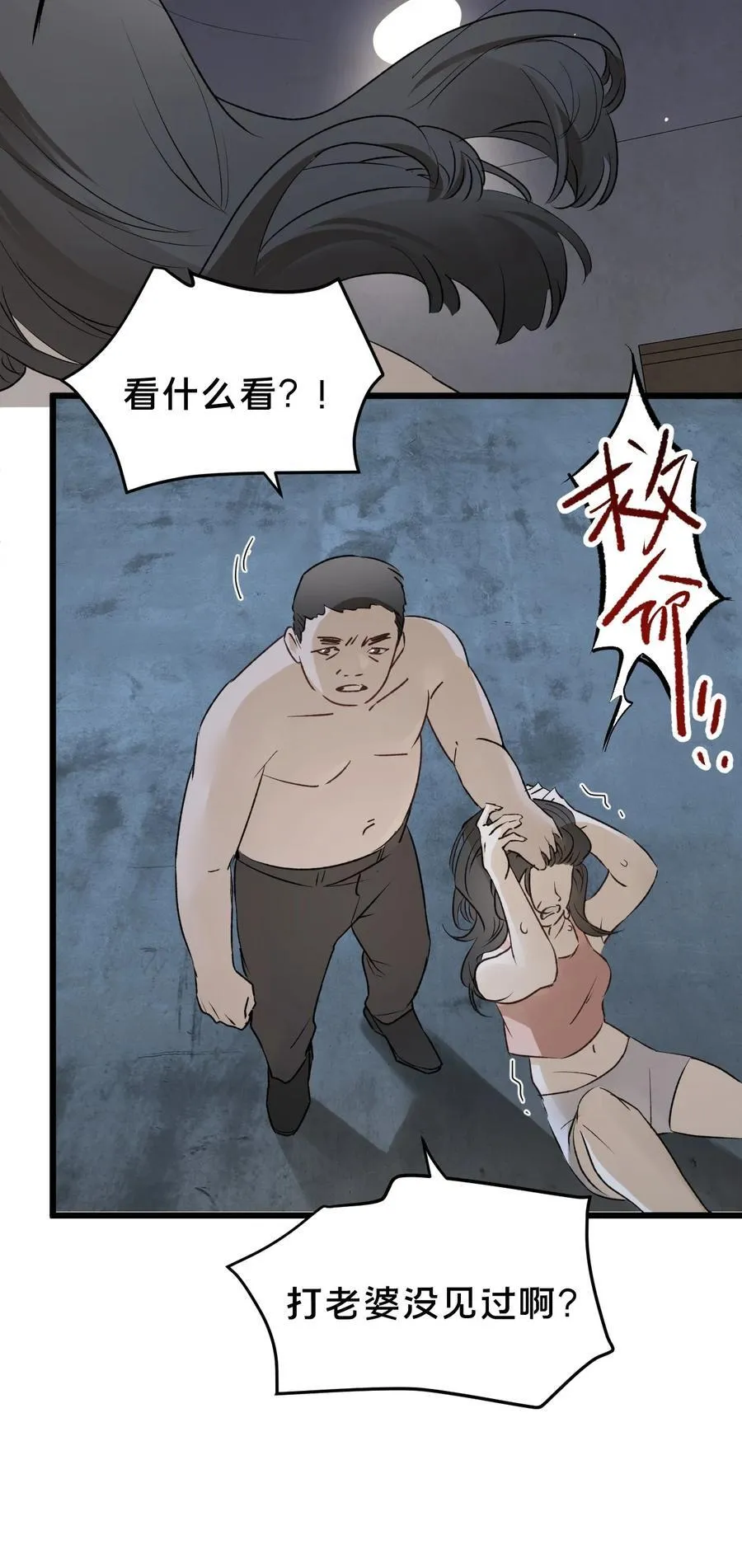 第17集 无法入睡44