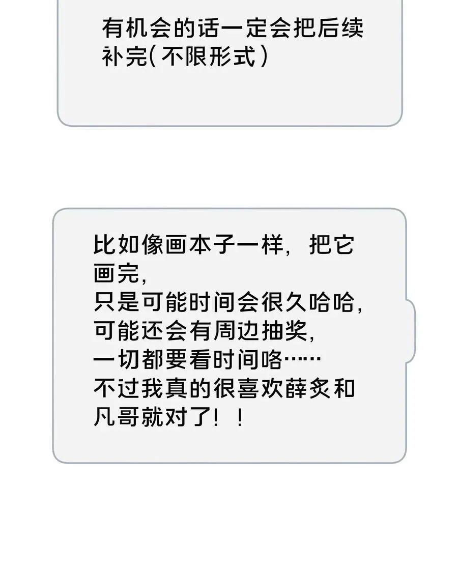 第20集 再见43