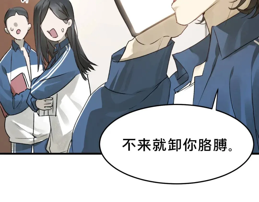 第4集 跟哥学着点64