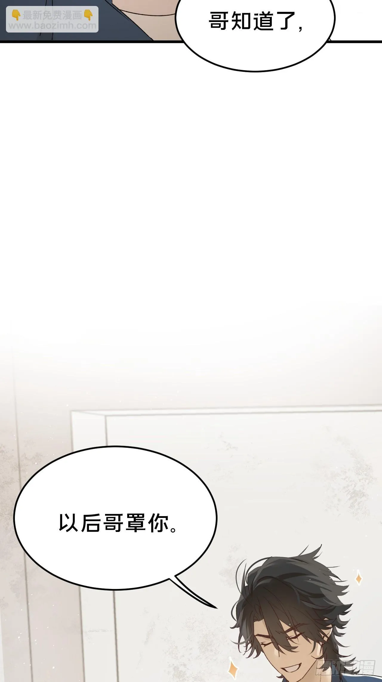 第6集 距离感33