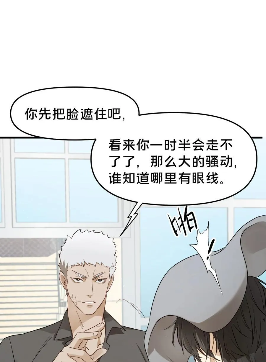第12集 疯子16