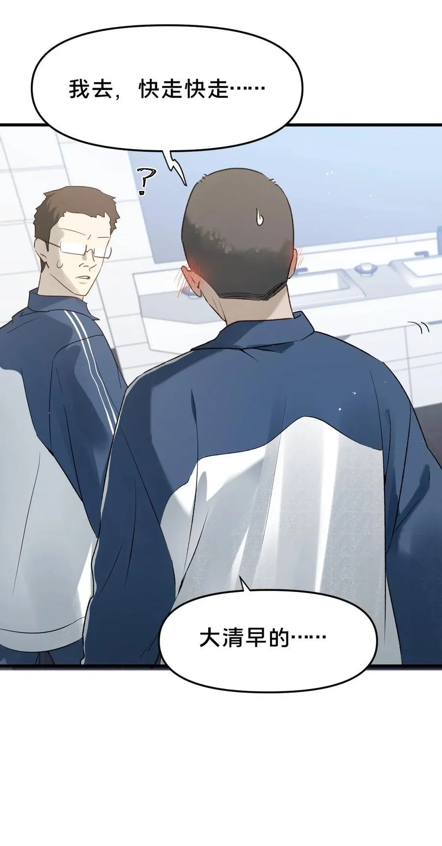 第13集 保持距离35