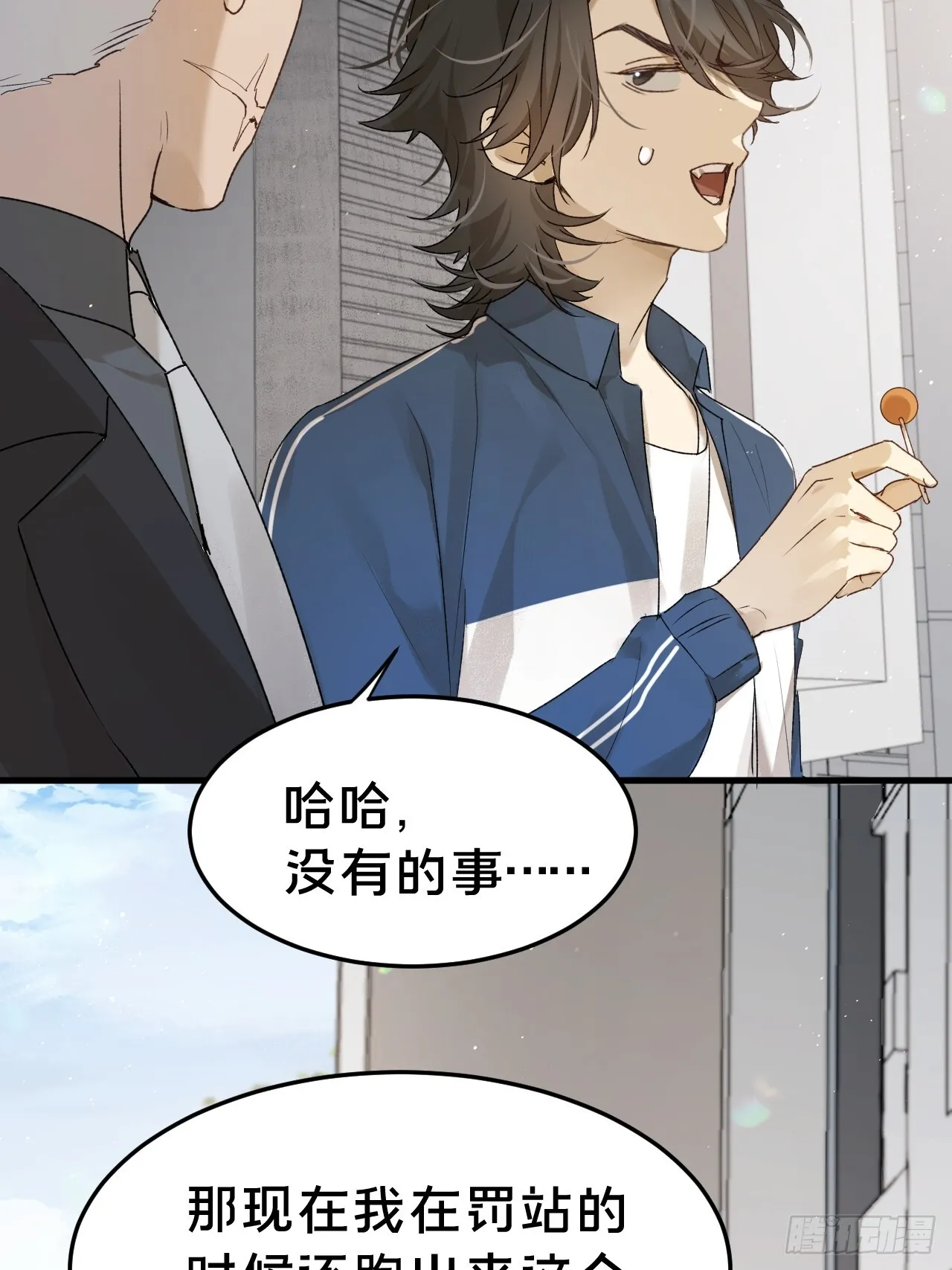 第5集 抱抱8