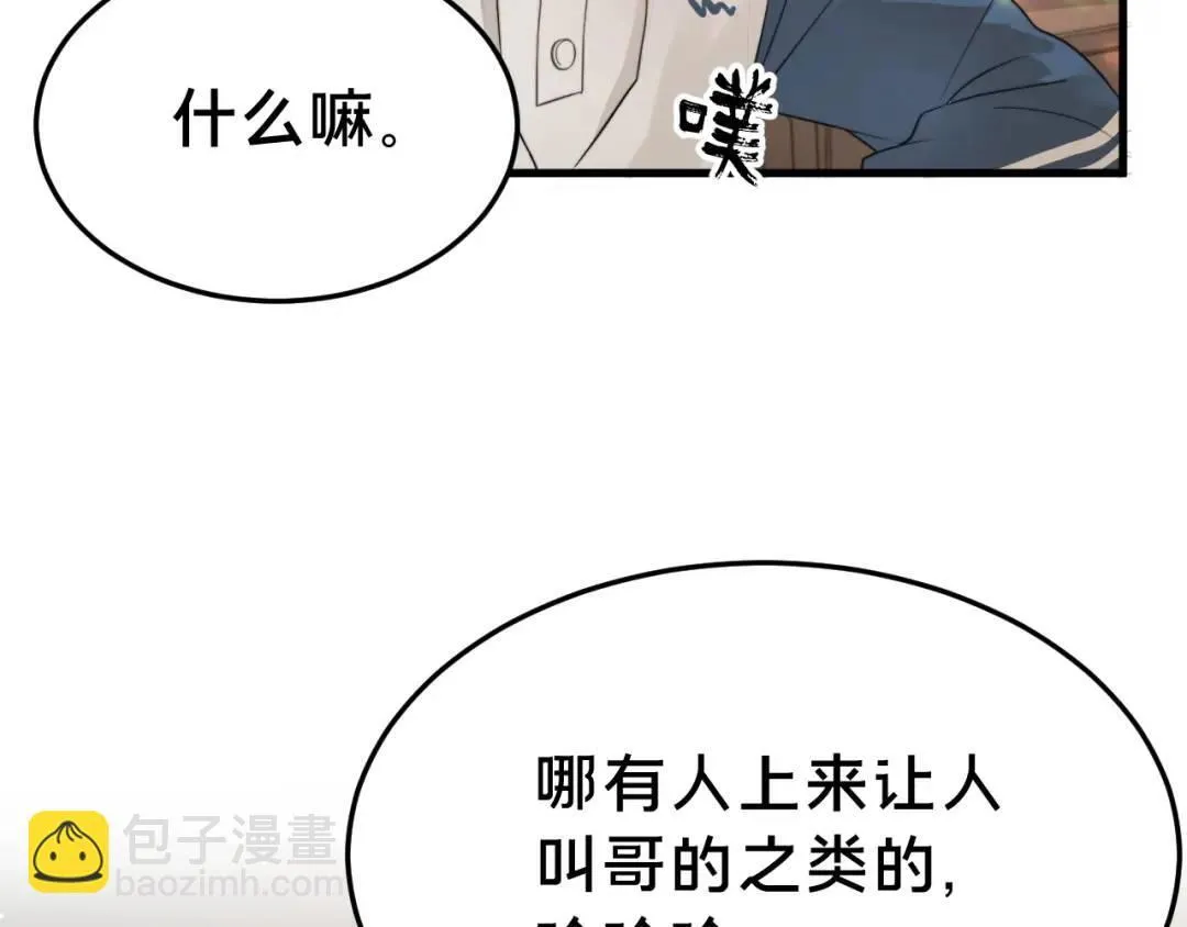 第1集 孽缘的开始71