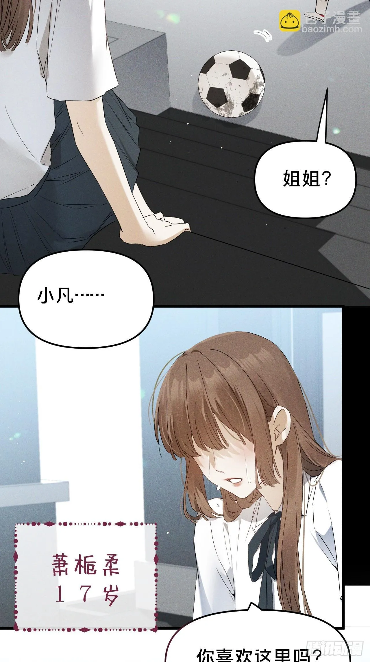 第9集 萧栀柔20